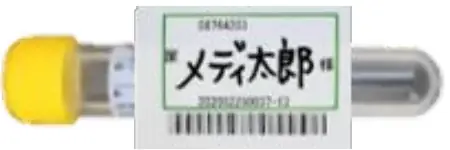 Yellow-capped container with green-framed barcode label