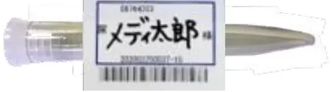 White-capped container with blue-framed barcode label