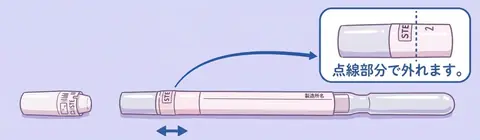保存容器のキャップを外すイラスト。点線部分で外れます